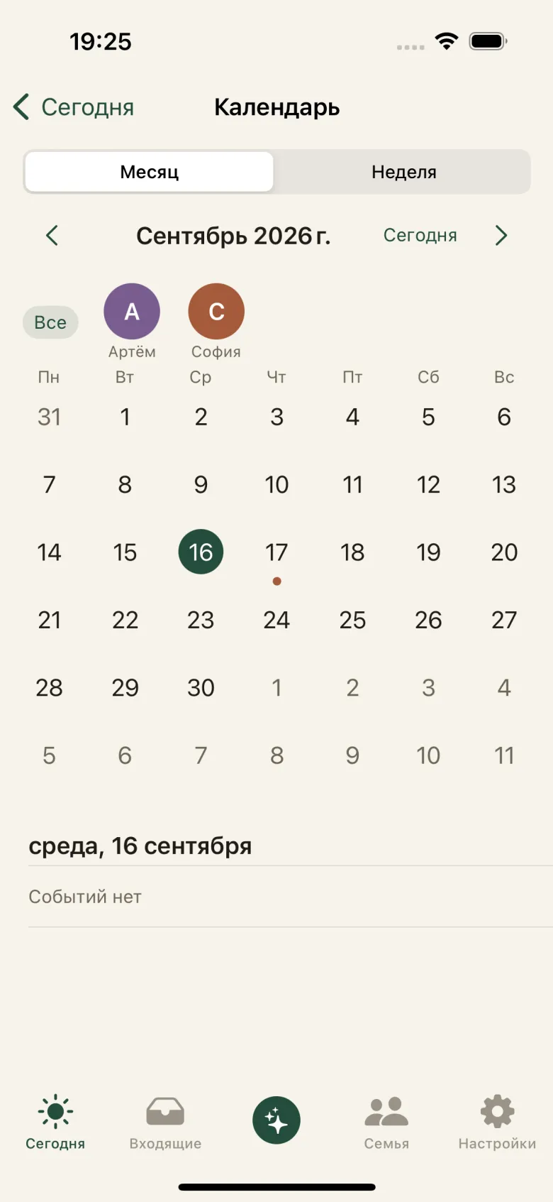 Календарь в режиме месяца: сетка с понедельника, точка под занятым днём и аватары семьи в качестве фильтра.