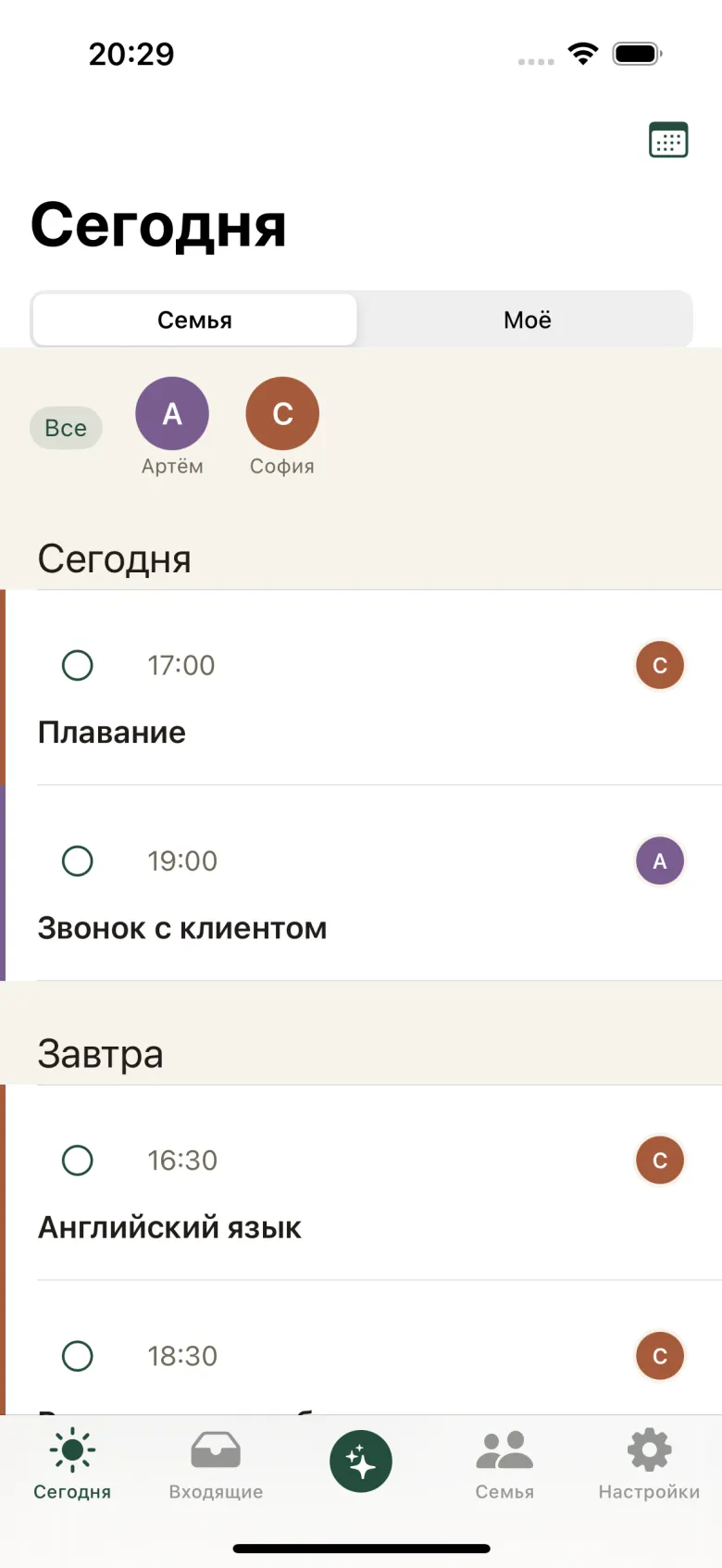 Экран «Сегодня»: события на сегодня и завтра, у каждого время, кружок «выполнено» и цвет члена семьи, которому оно принадлежит.